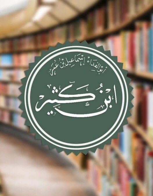 livres d’Ibn Kathir