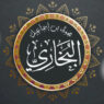 livres Al-Boukhari